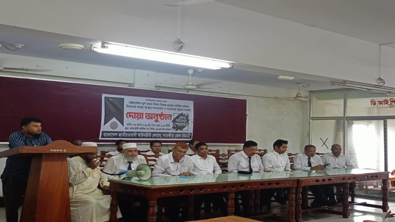 জাতীয়তাবাদী আইনজীবী ফোরাম সাতক্ষীরা জেলা ইউনিটের দোয়া অনুষ্ঠিত 